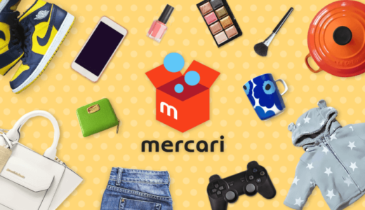 メルカリ仕入れの基本２　価格交渉＆派生リサーチ