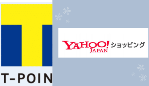 ヤフーショッピングポイント